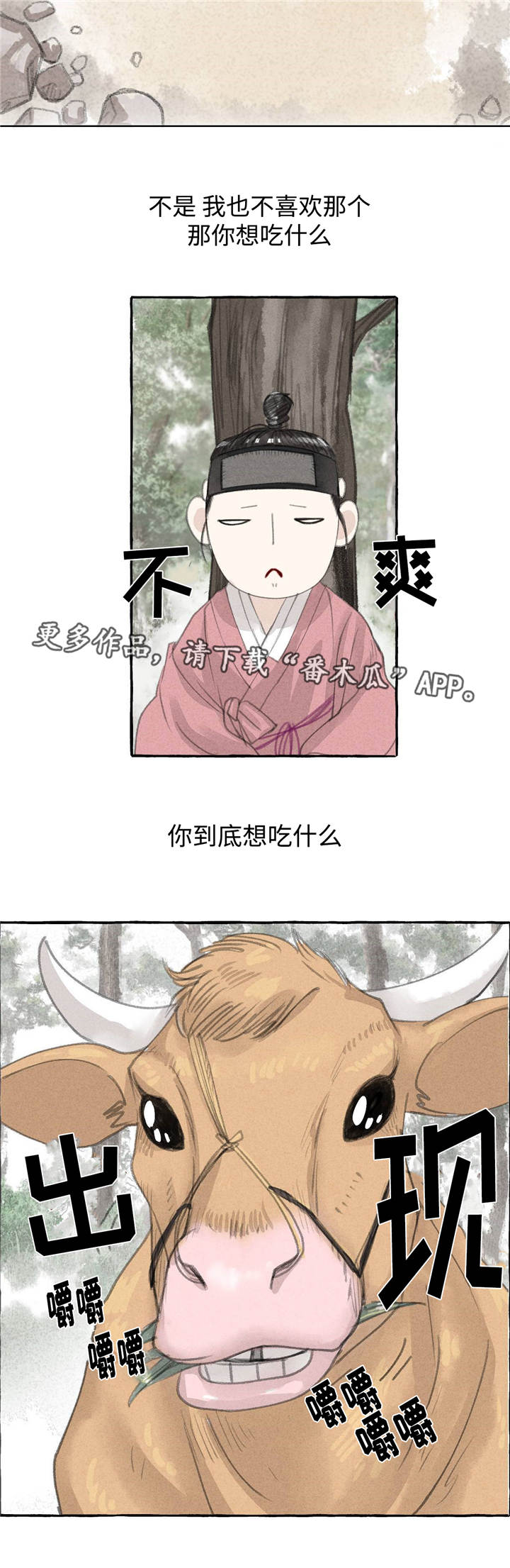 第23章：田园生活10