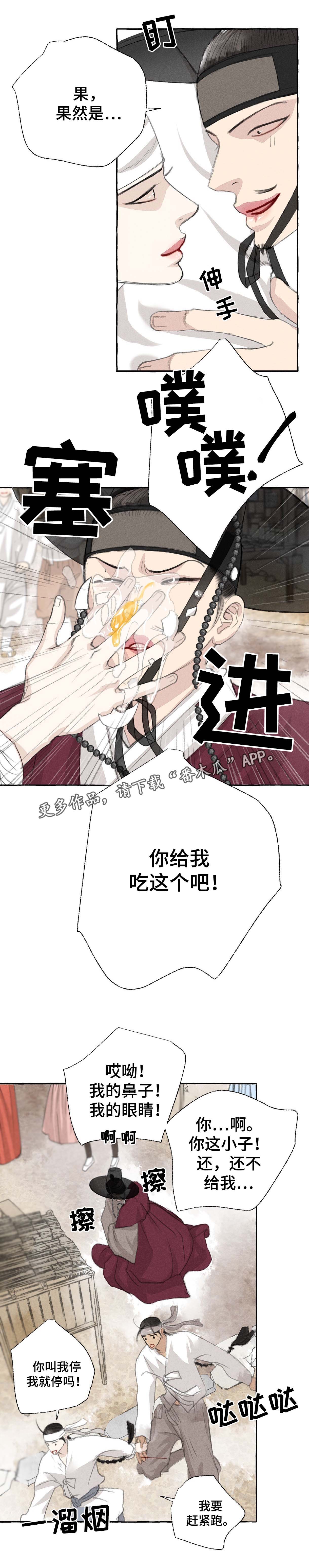 第30章：躲藏4