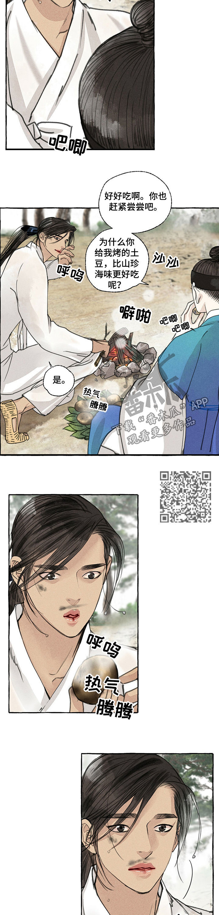 第49章：脏了3