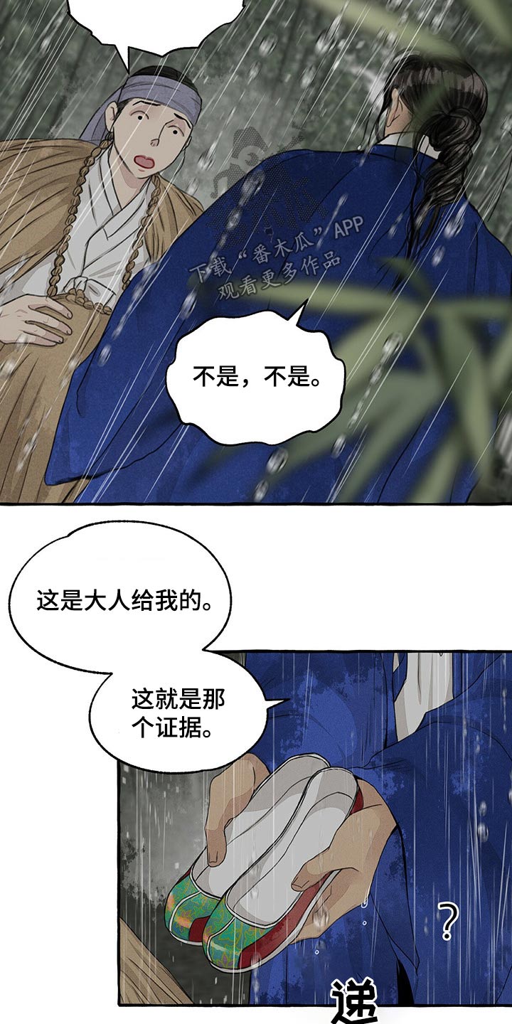 第124章：恳求17
