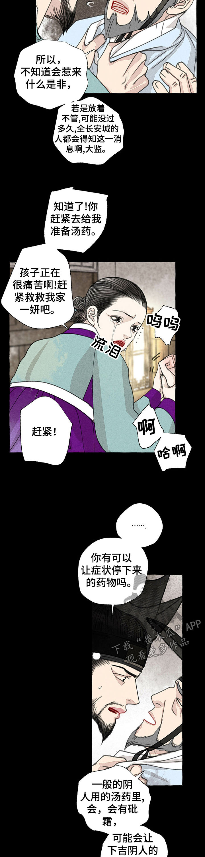 第51章：苏醒3