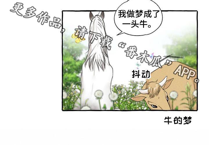 第83章：停下8