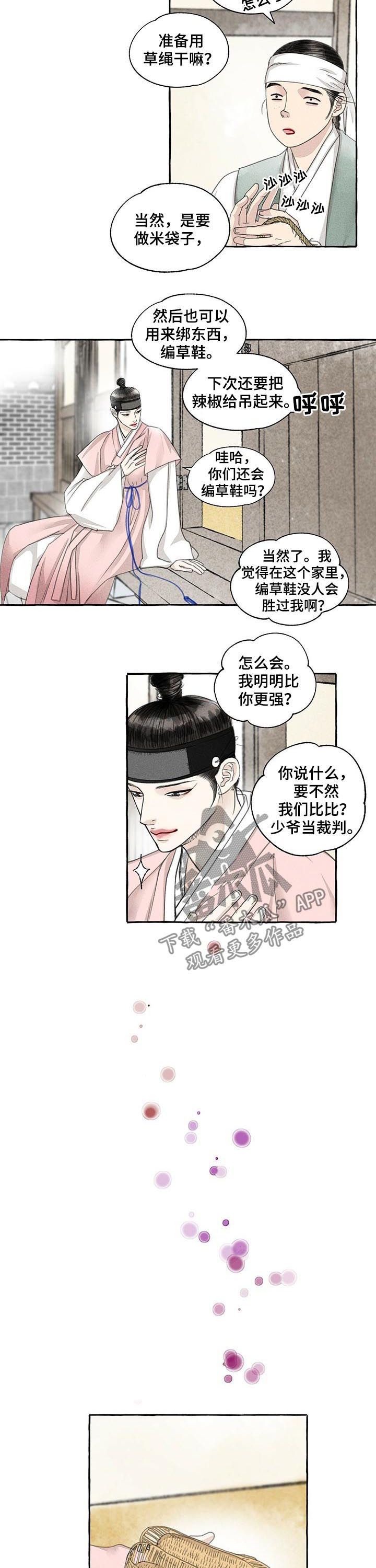 第69章：炫耀6