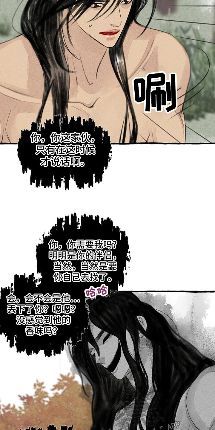 第154章：无视11