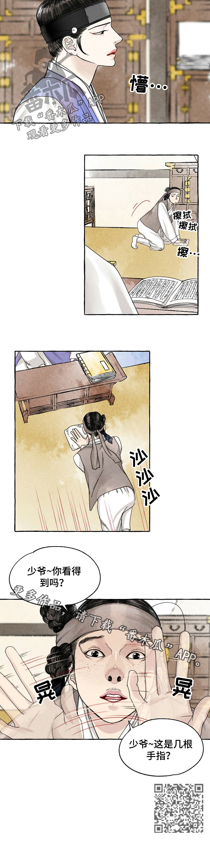 第64章：商人8