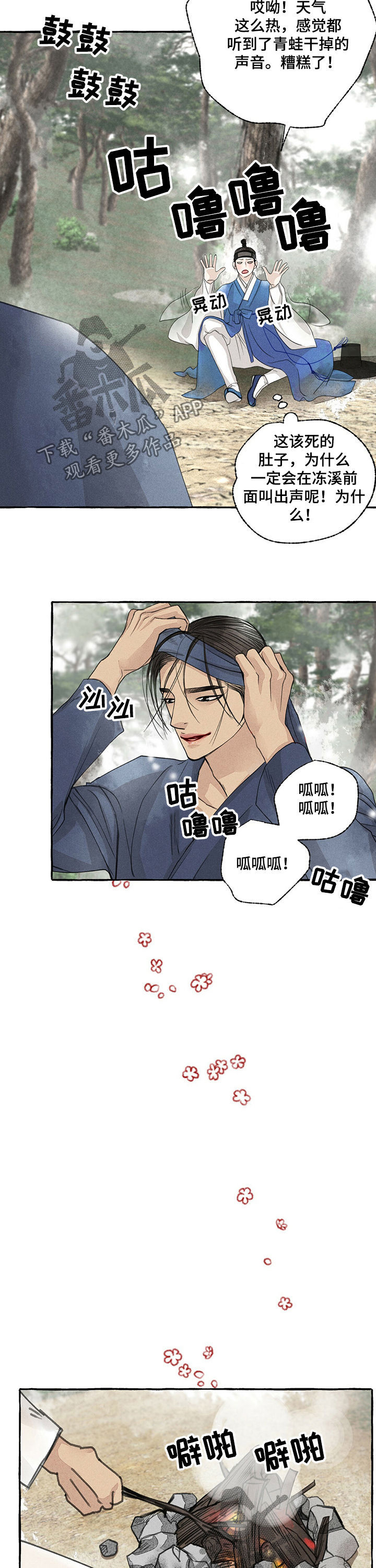 第49章：脏了1