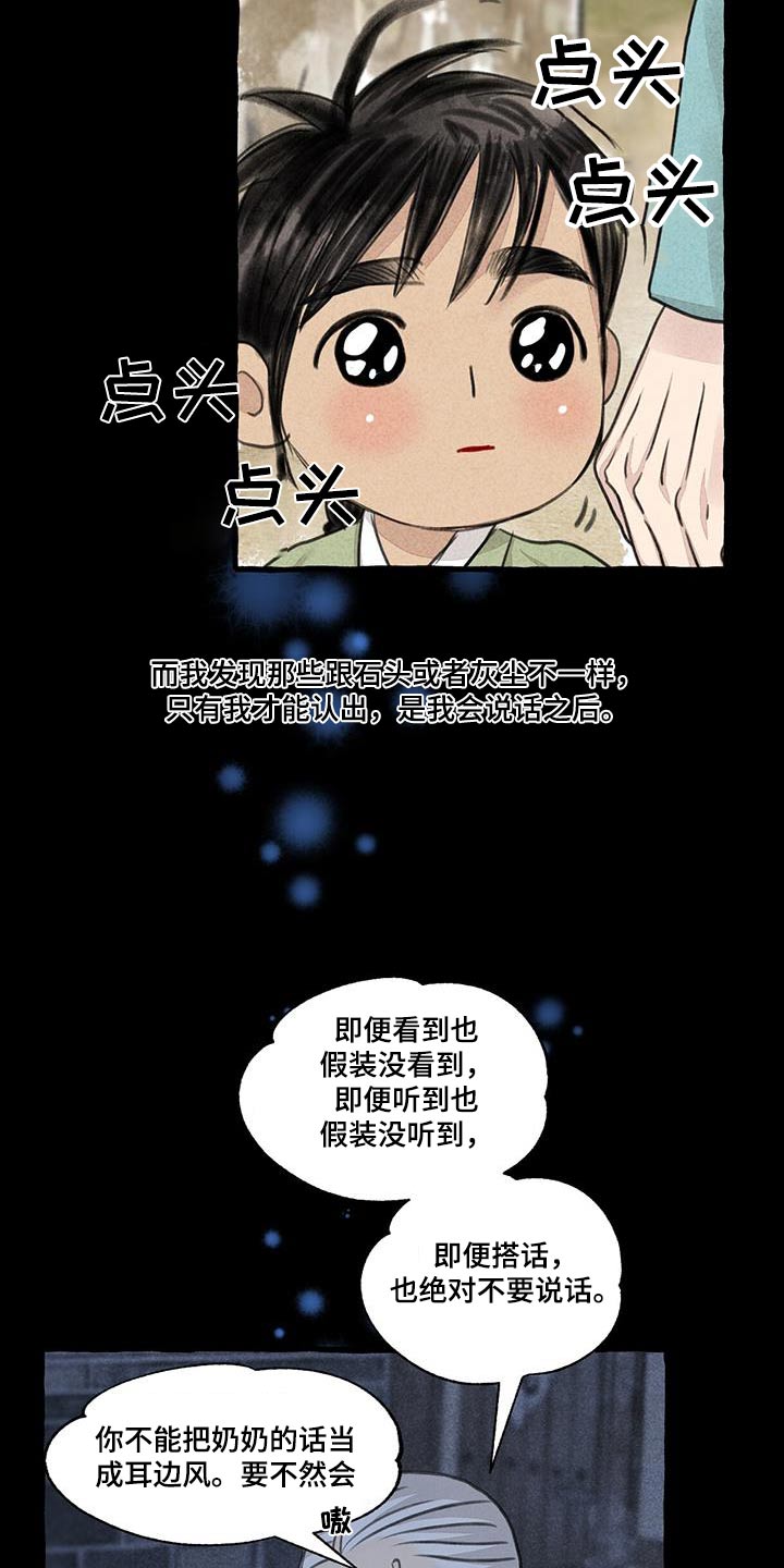 第173章：宝贵的东西6