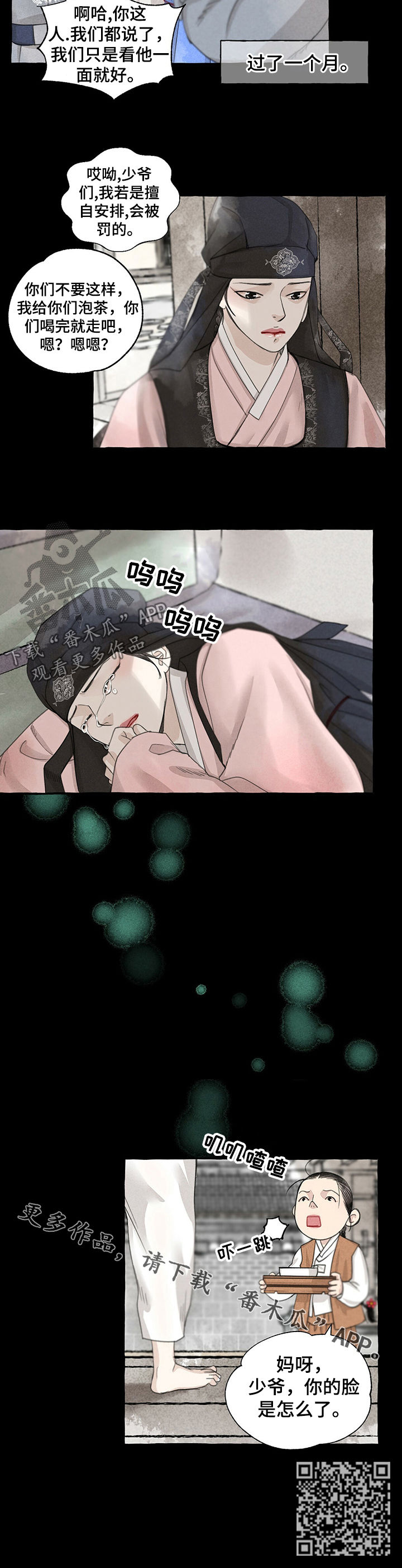 第56章：不是人8