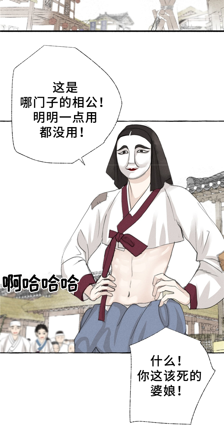 第31章：街头节目4
