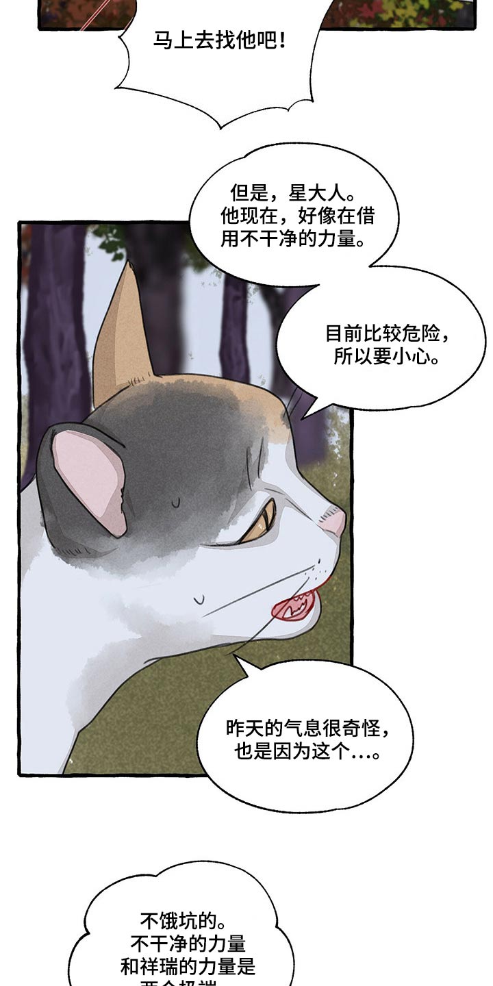 第149章：无法相信13