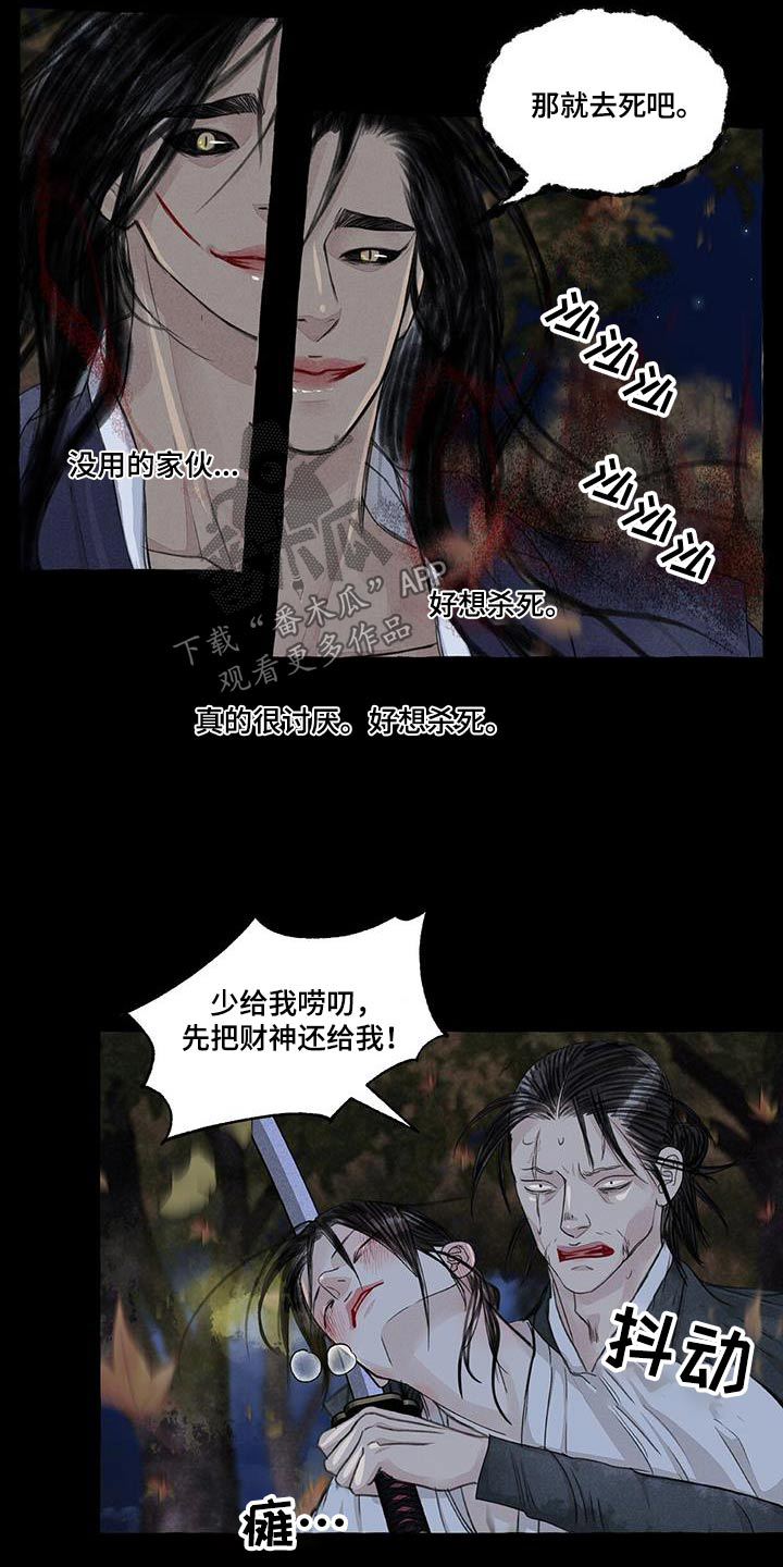 第170章：蛇鬼1