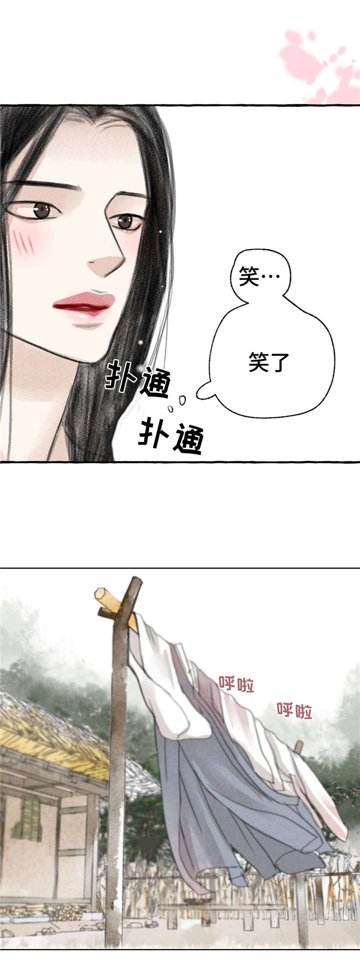 第11章：请罪14