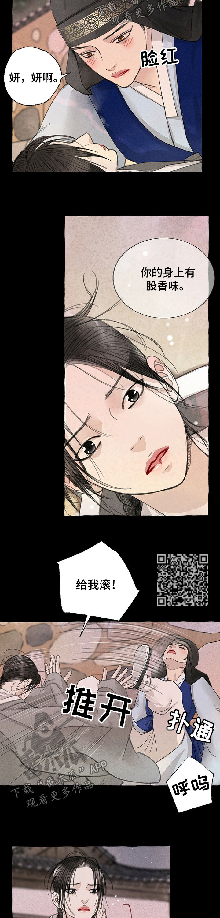 第54章：走错路3