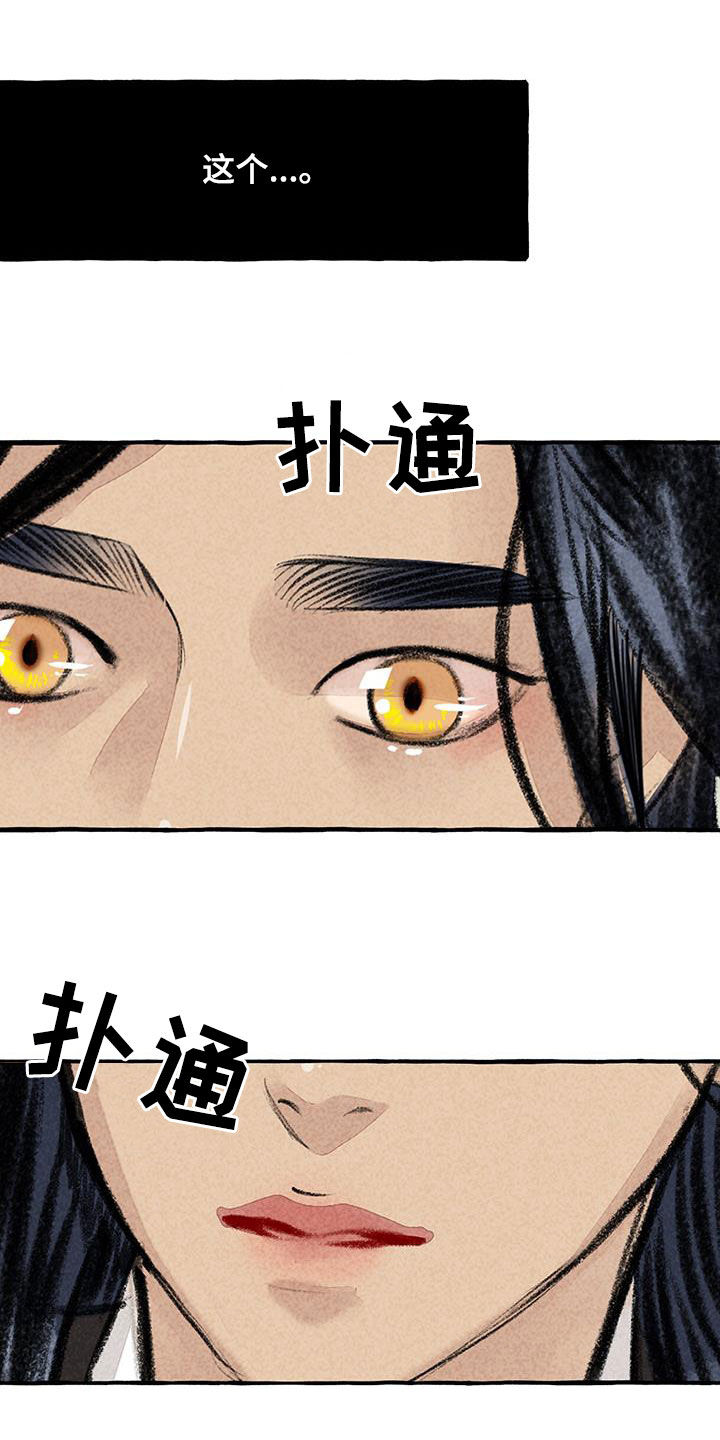 第183章：感情22