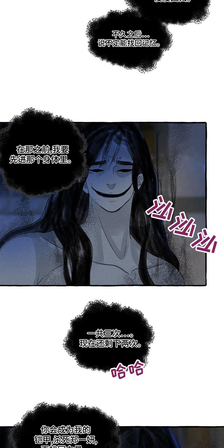 第163章：要挟16