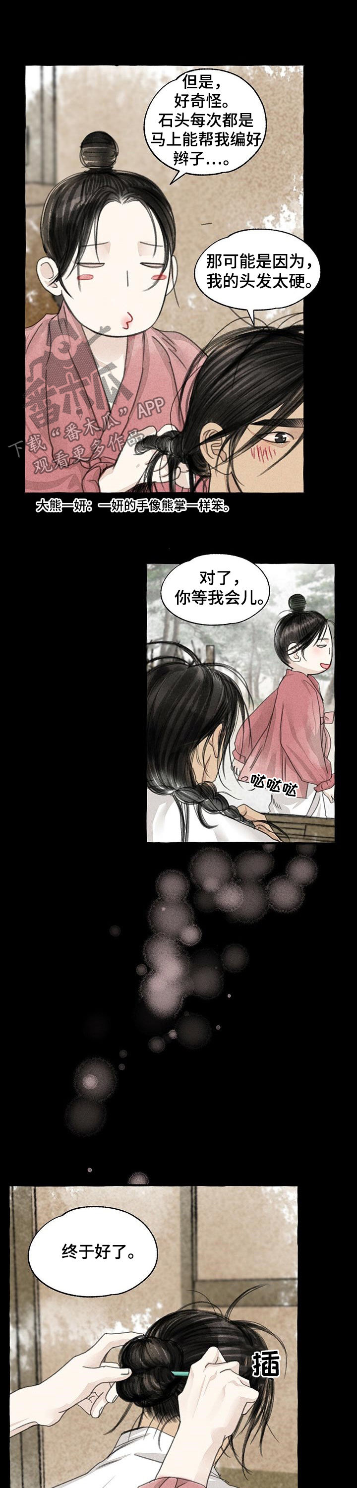 第86章：做饭6