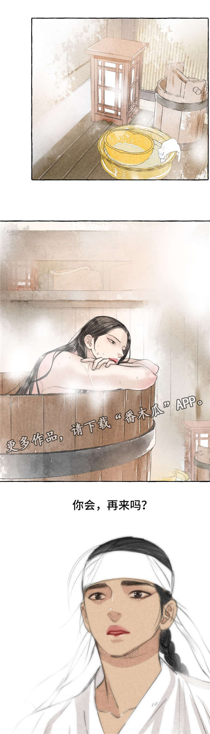 第15章：想你5