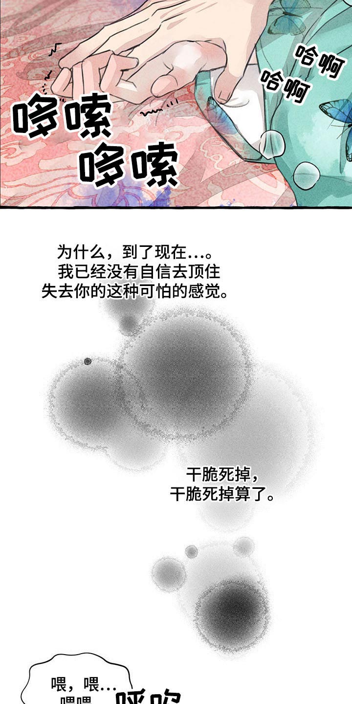 第141章：为什么会在这16