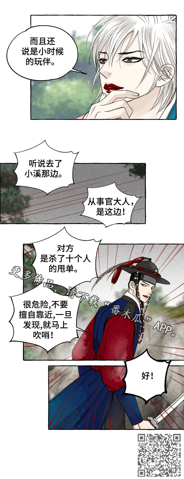 第65章：也有傻瓜9
