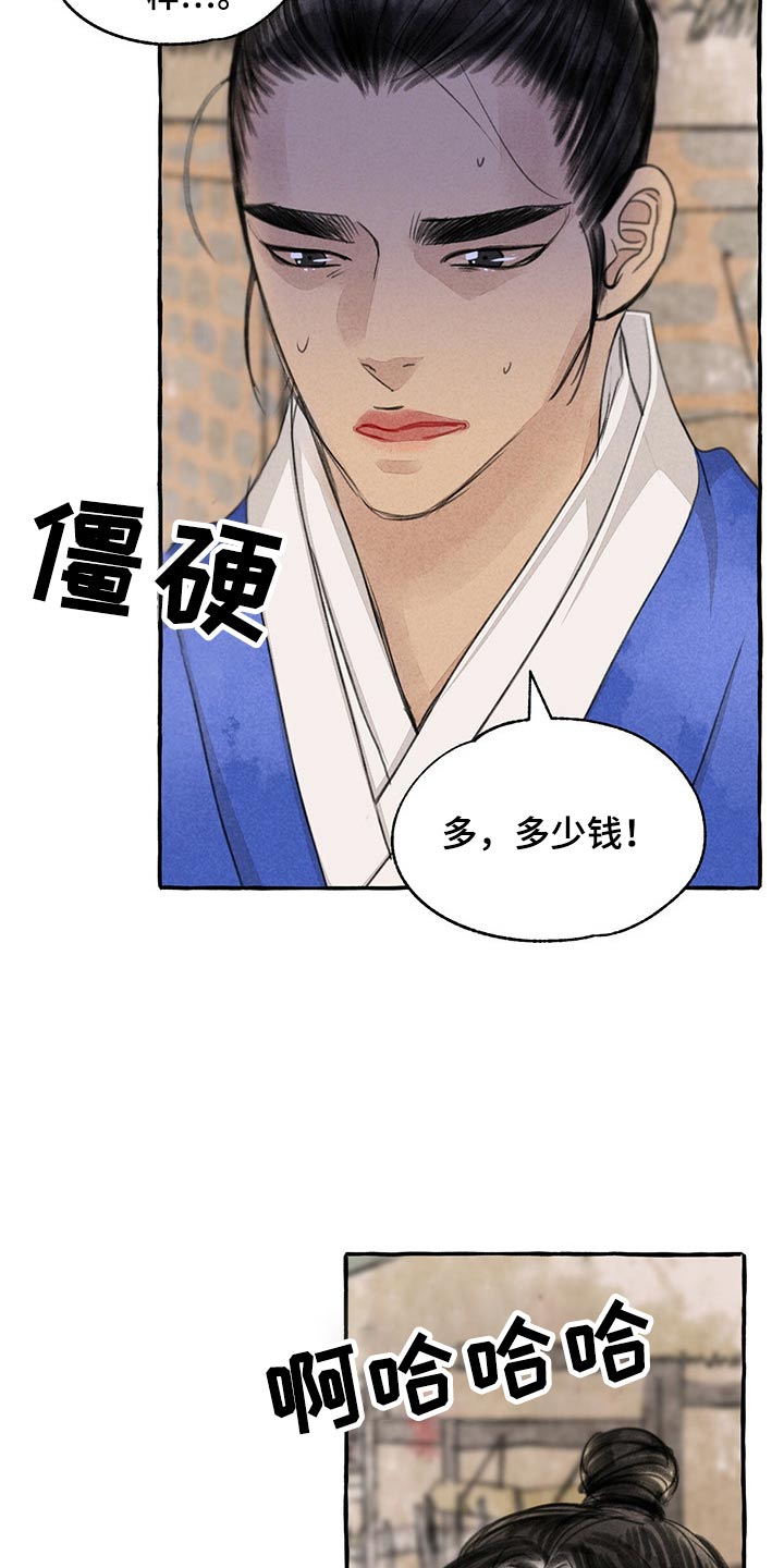 第157章：买卖4
