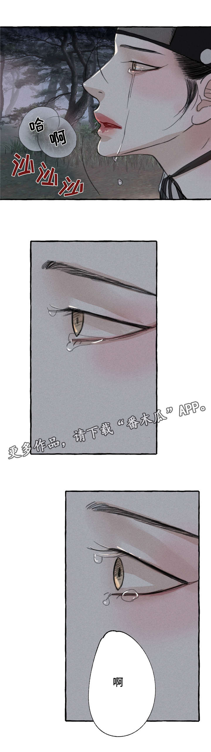 第10章：冷静一点6