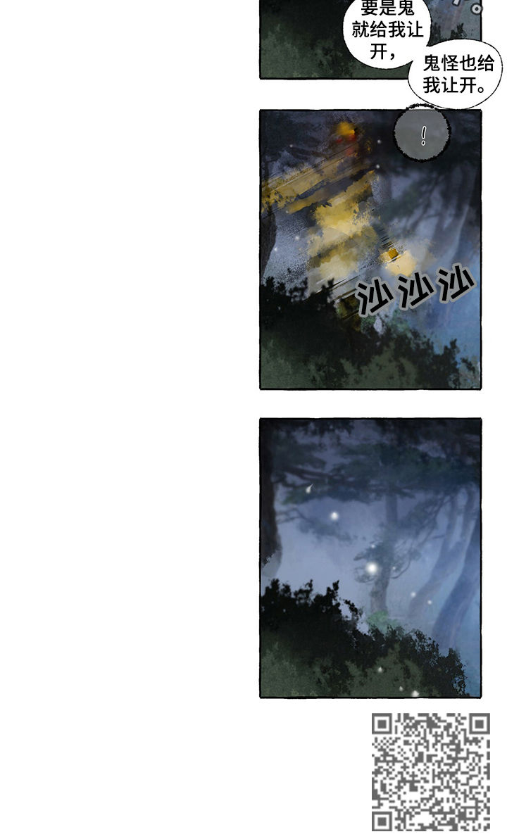 第47章：给我退散12