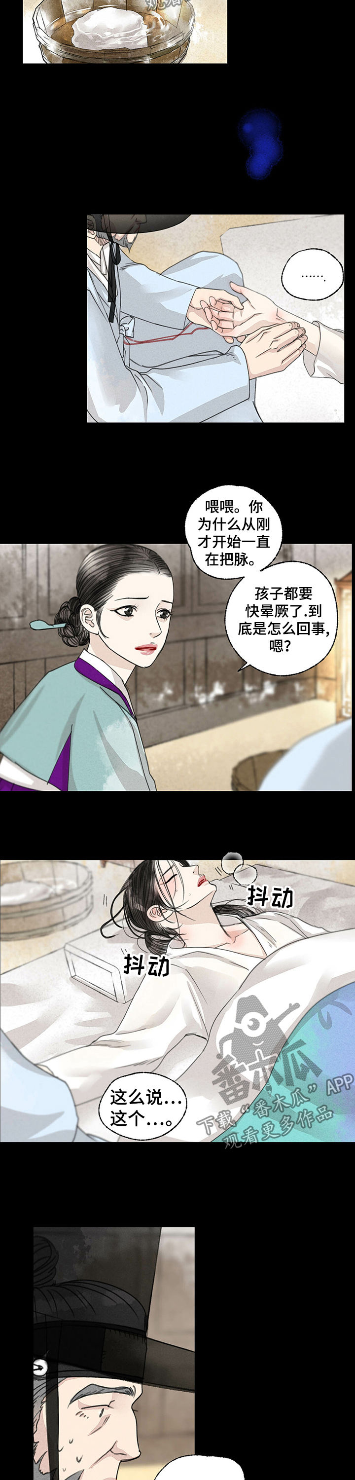 第50章：阴人3