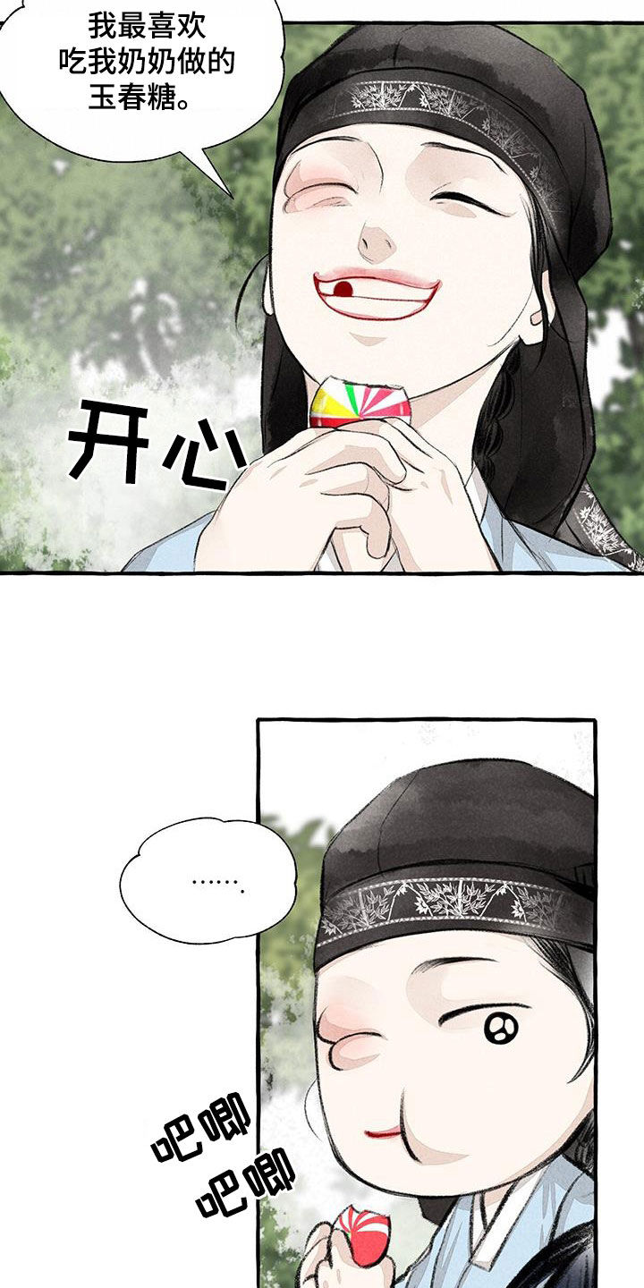 第183章：感情5