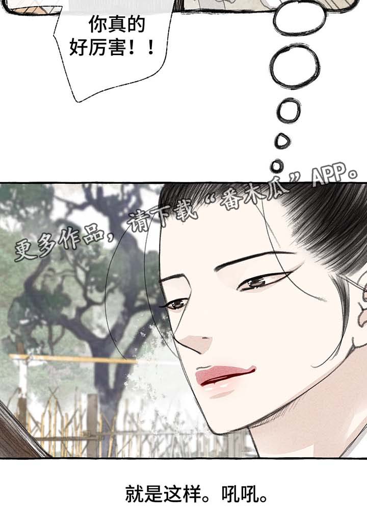 第25章：去都城12