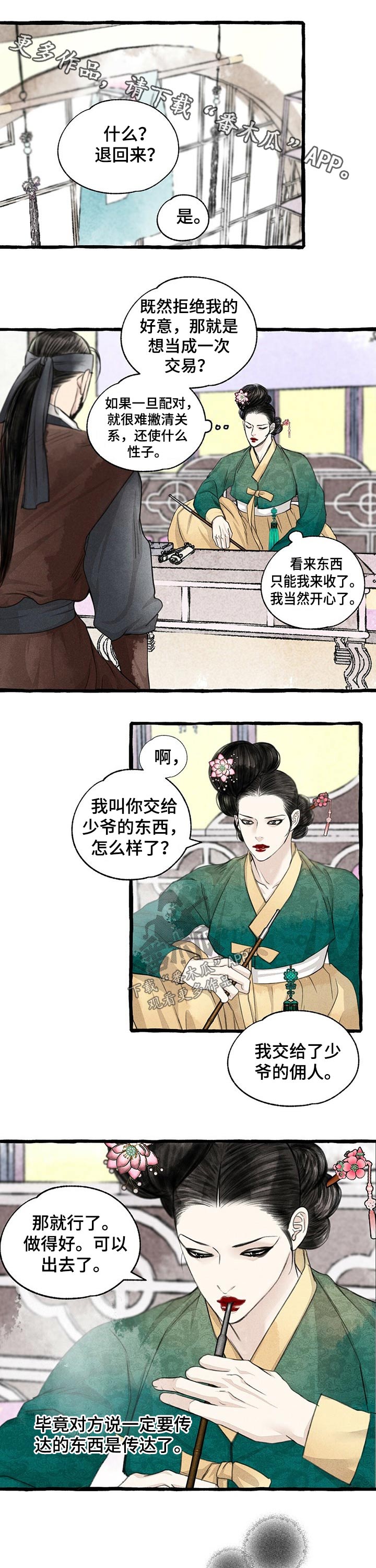 第114章：贵重0