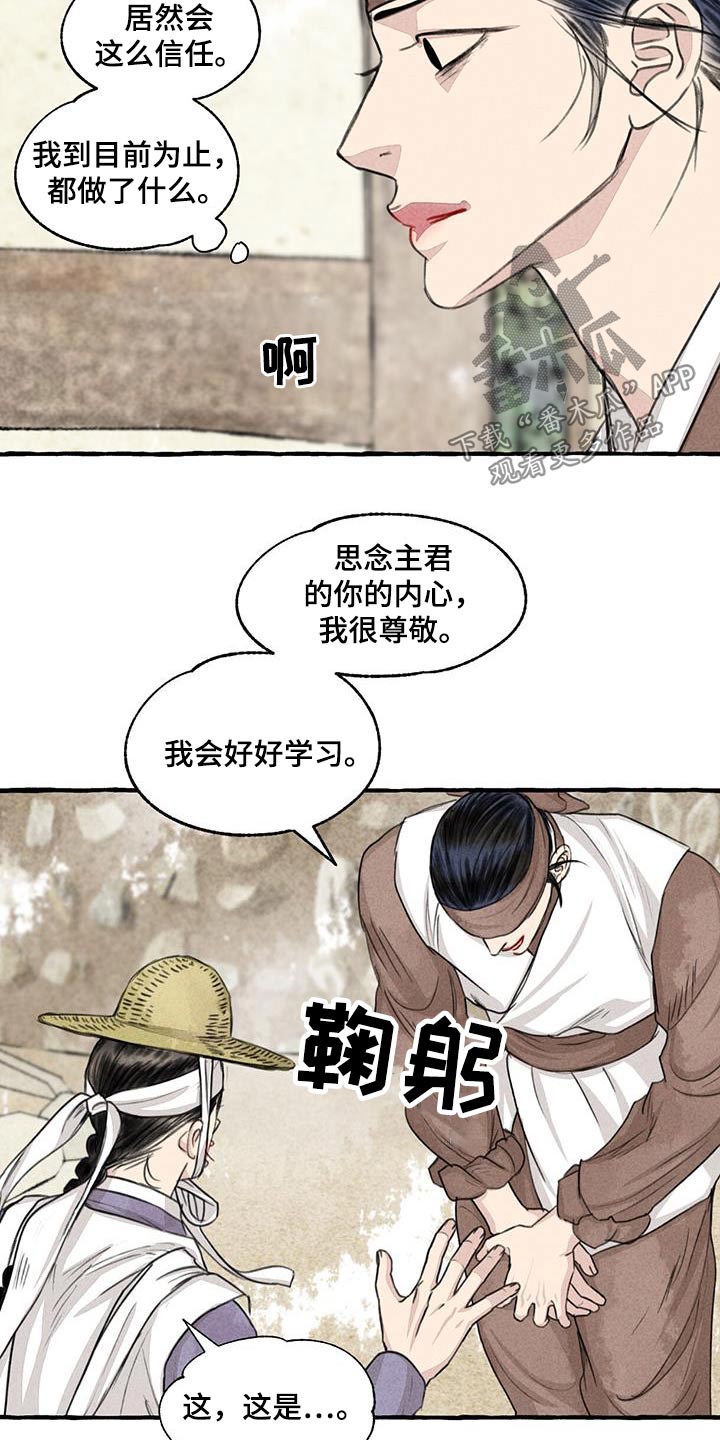 第167章：快说7