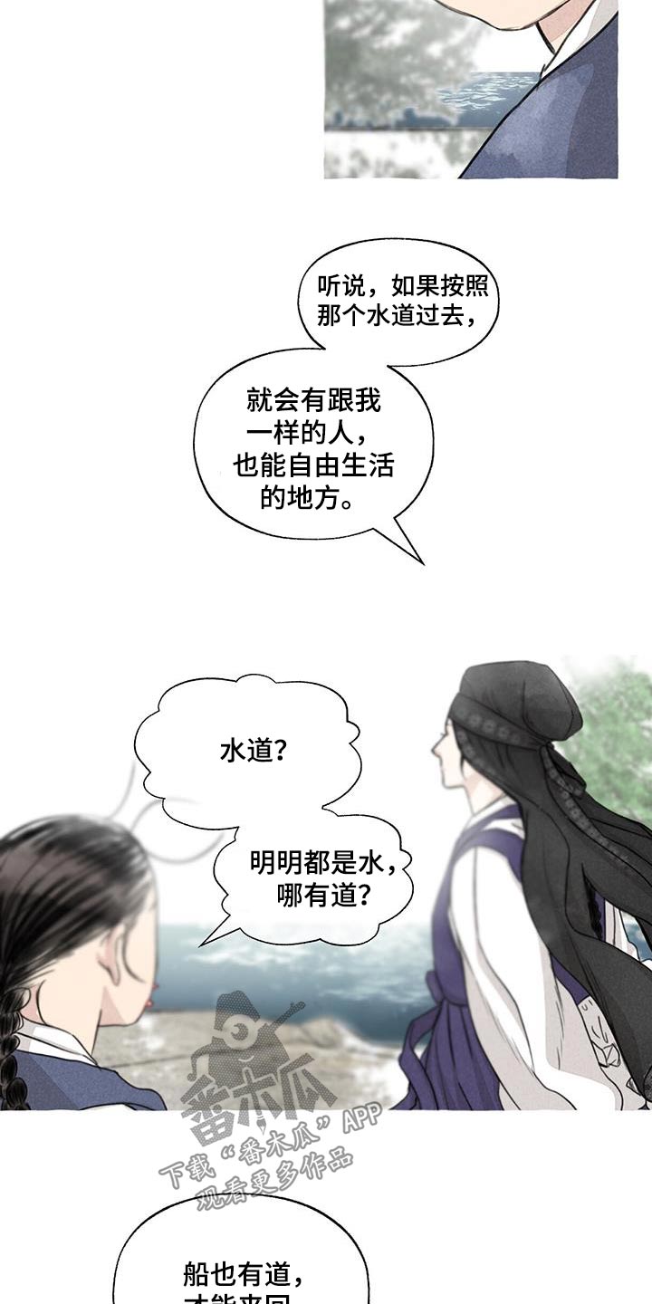 第167章：快说1