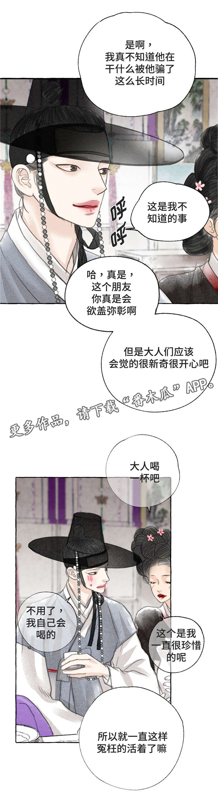第5章：争锋相对1