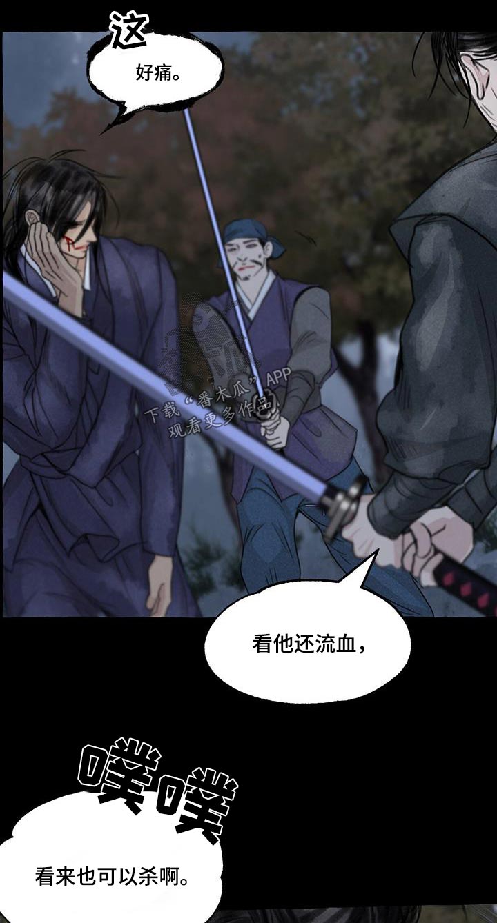 第169章：求饶1