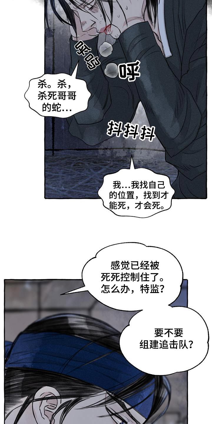 第171章：差一点4