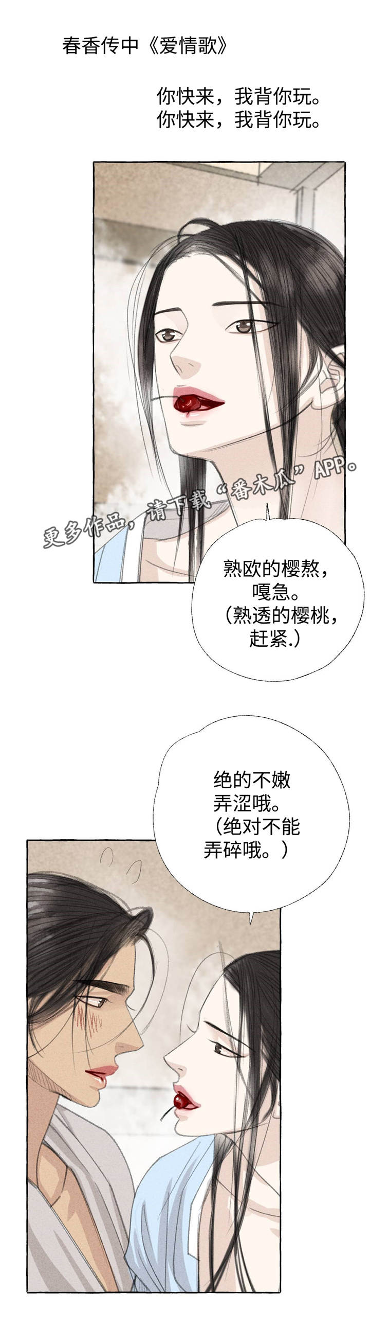 第23章：田园生活3