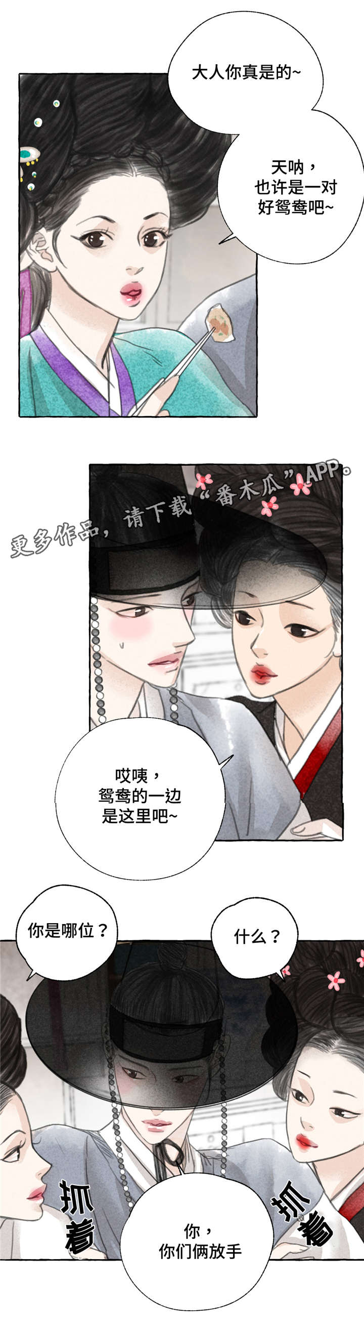 第5章：争锋相对3