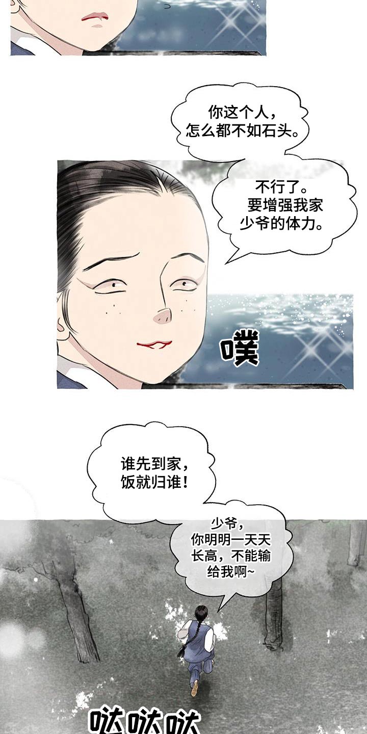 第167章：快说4