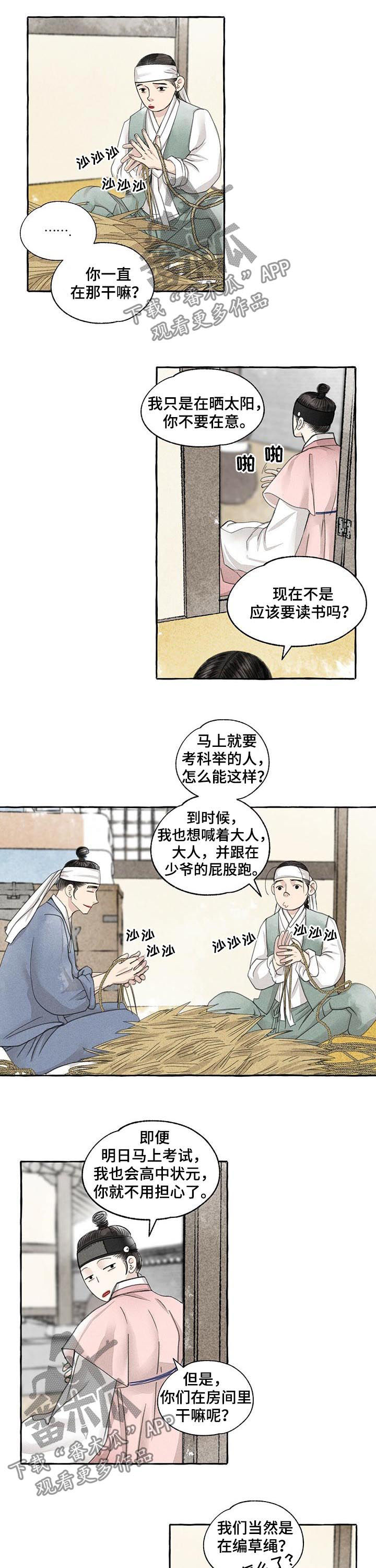 第69章：炫耀5