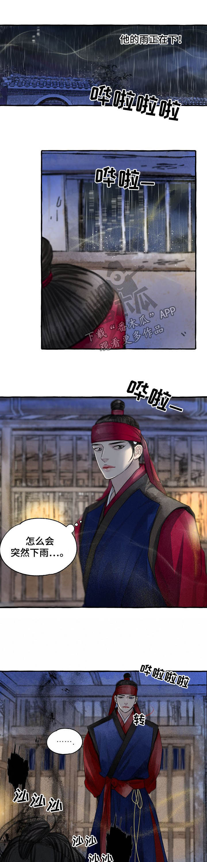 第100章：寻找2