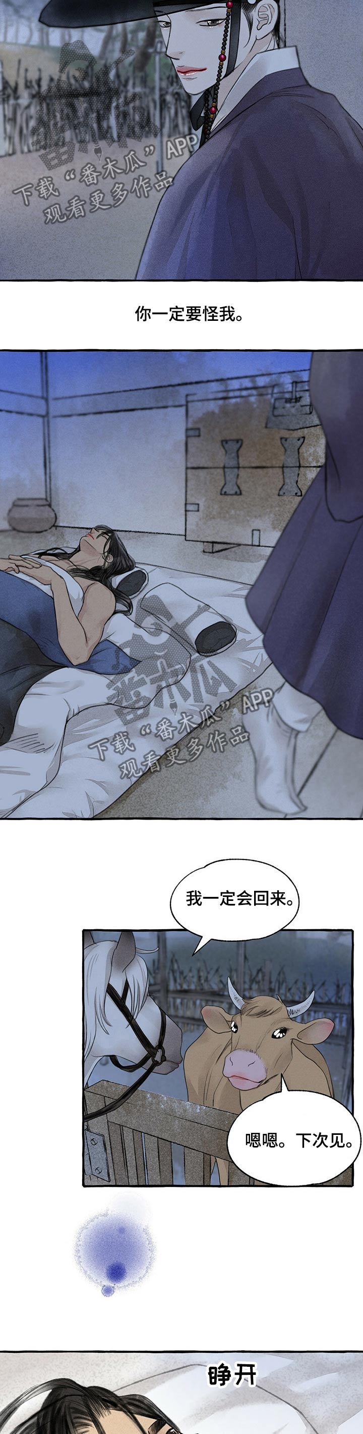 第111章：离别12
