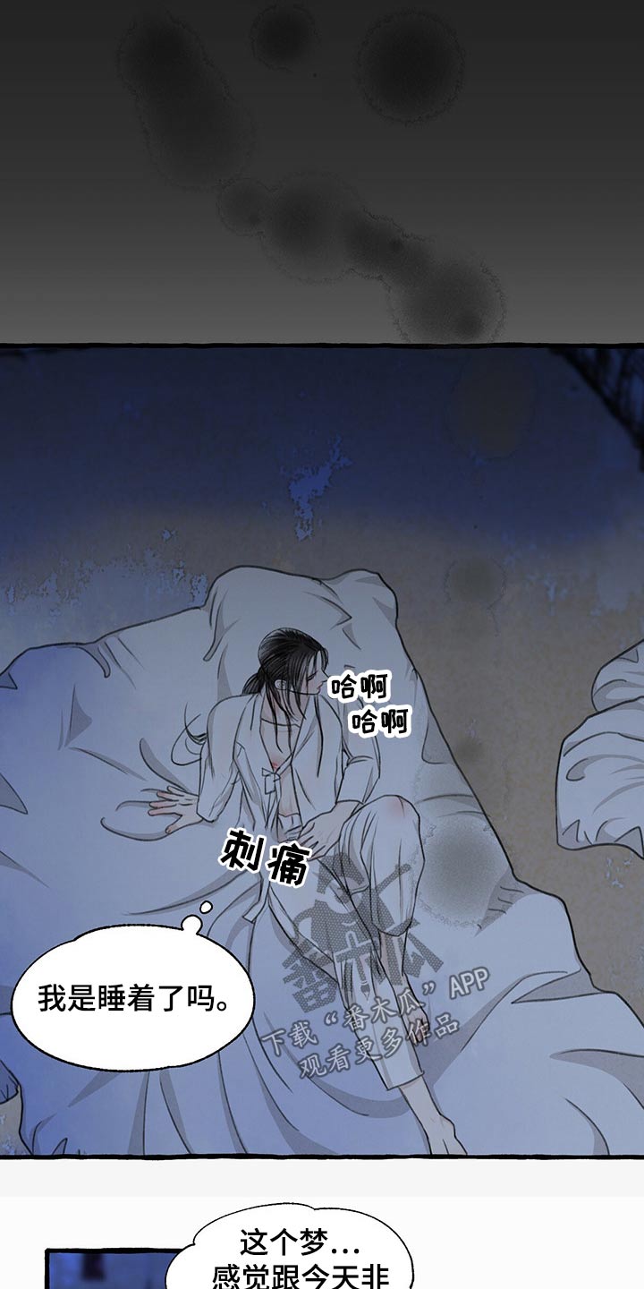 第129章：逃跑16
