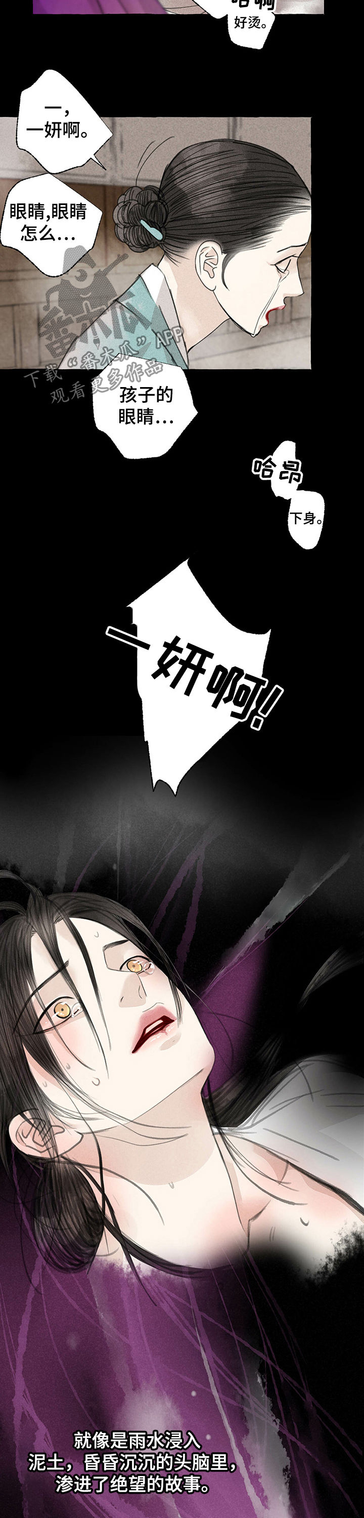 第51章：苏醒7
