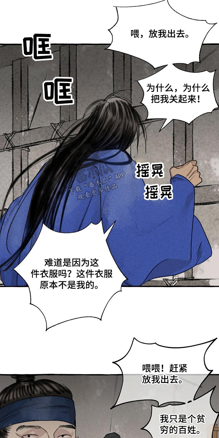 第133章：被抓2