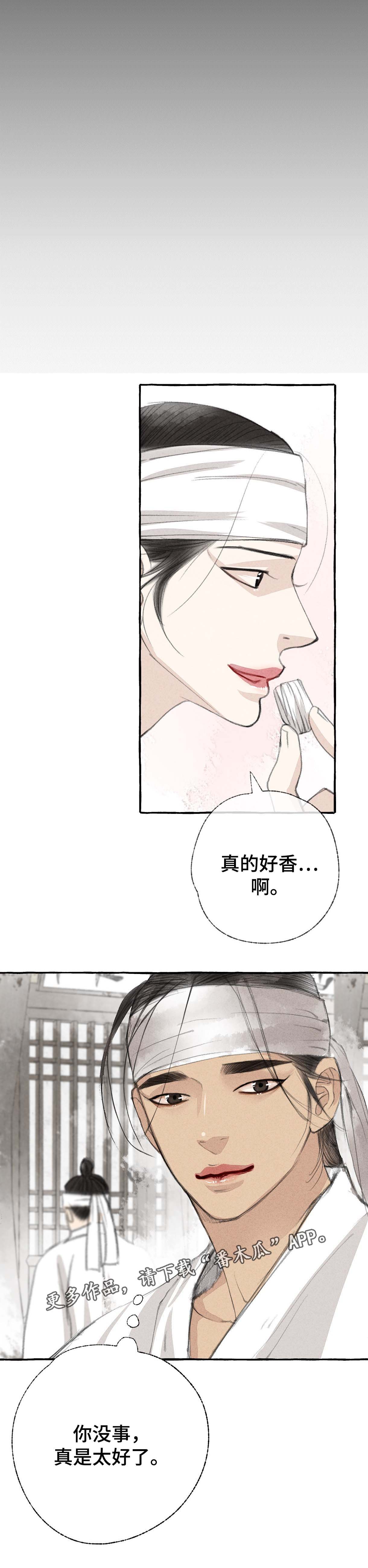 第28章：做客11