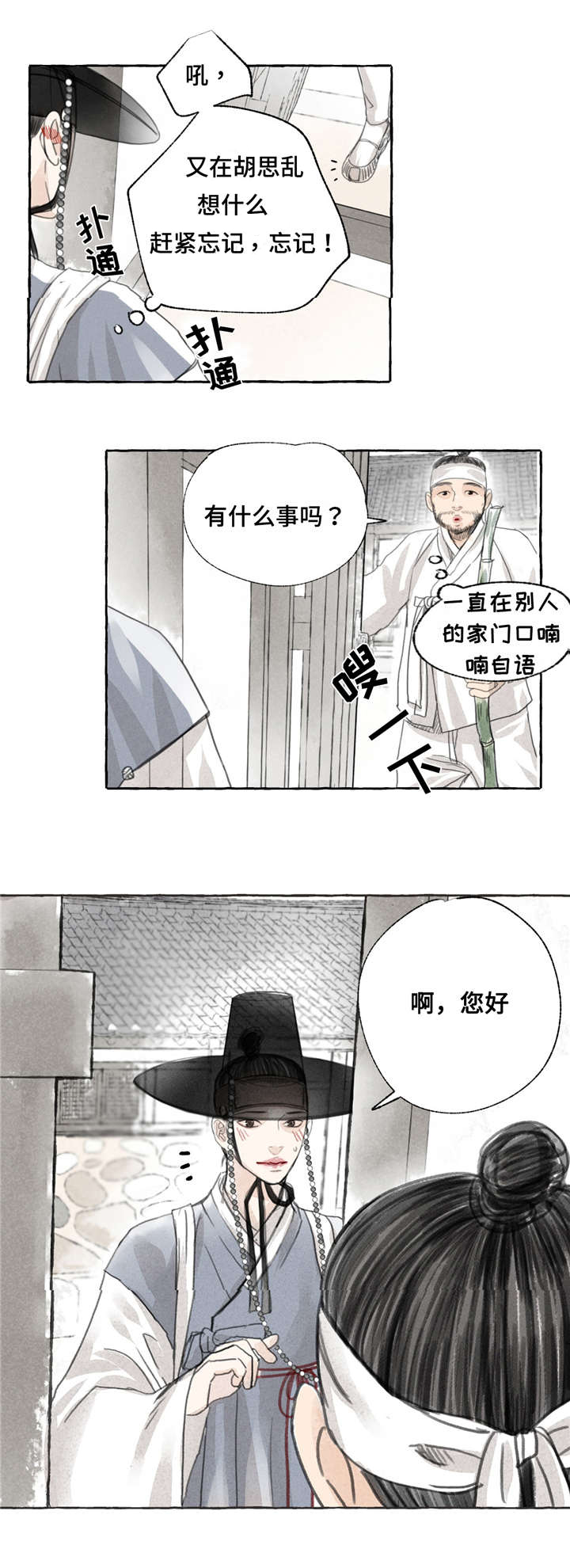 第3章：拜访8