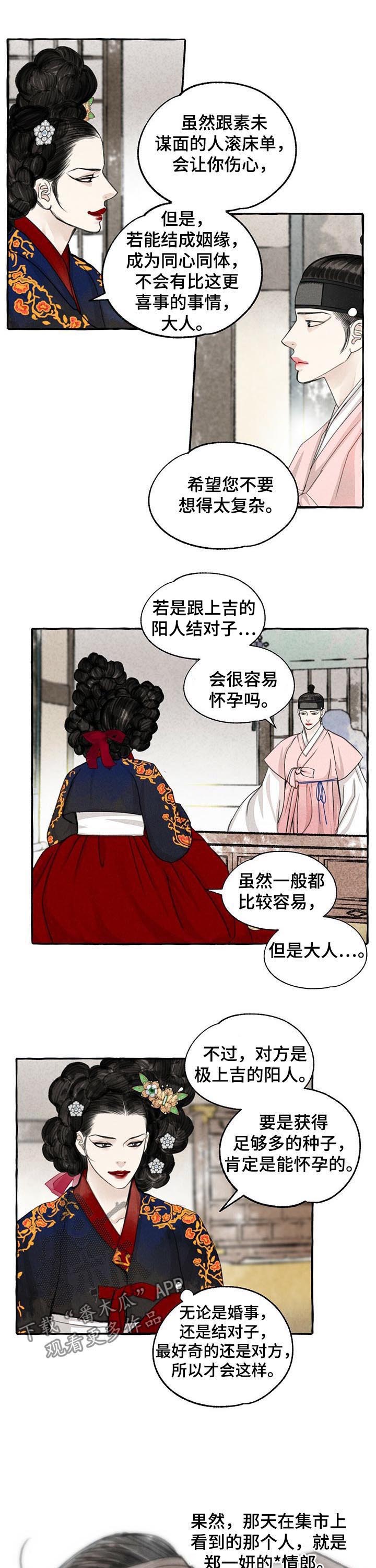 第73章：结对子6