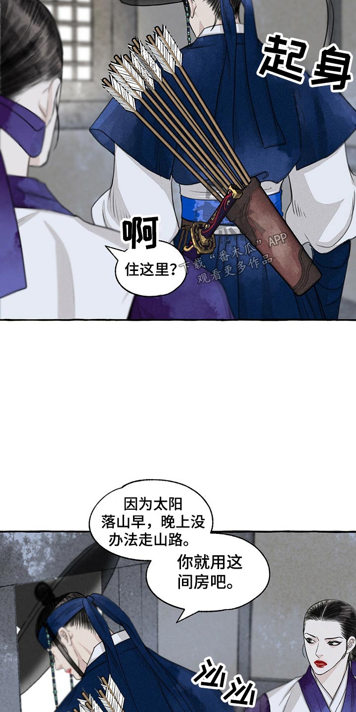 第156章：眼睛11