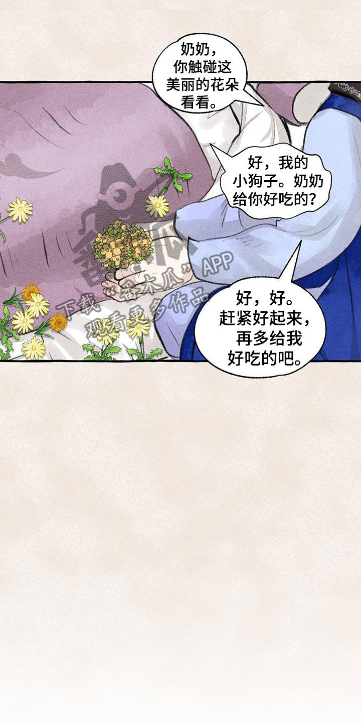 第185章：心痛6
