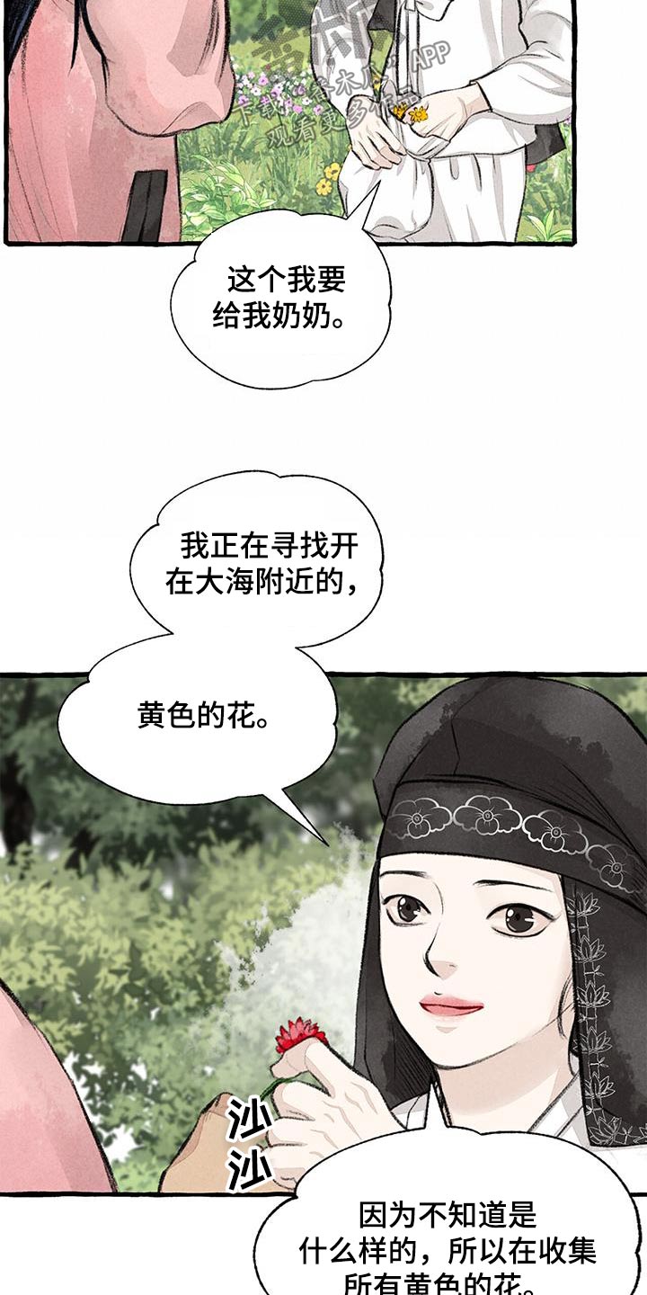 第178章：肚子饿6